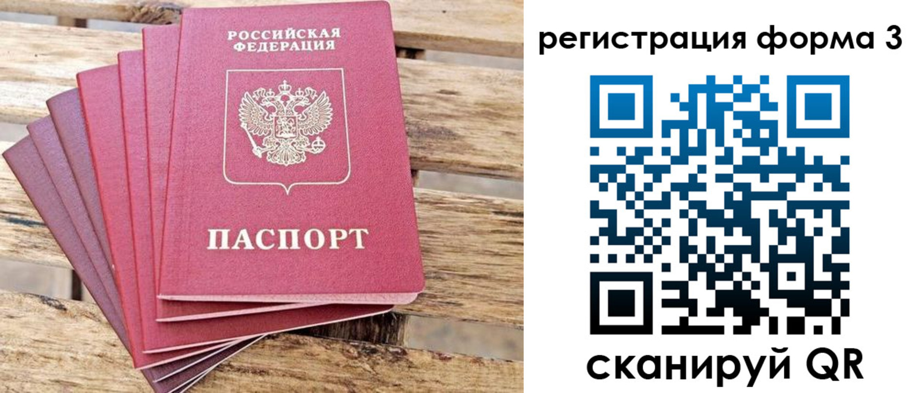 форма 3 в Сергиевом Посаде